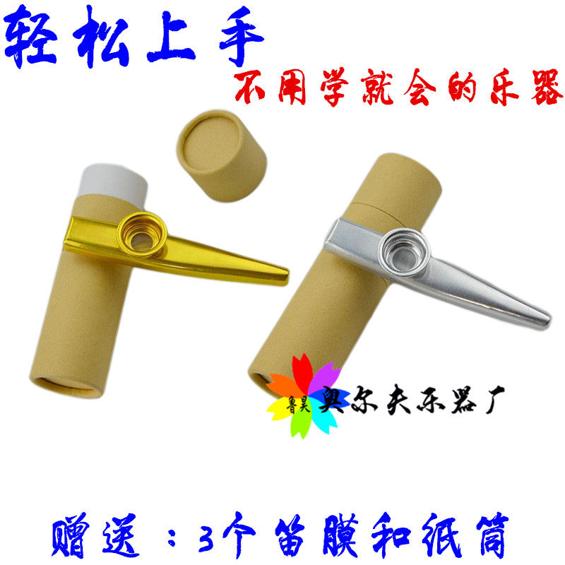Promotion Luhato Katzu flute metal KAZOO guitar Yukri accompanied by a musical instrument without learning