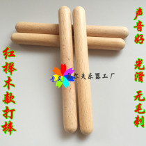 New store special price Orff musical instrument teaching aids Wood bang bang bang beat rhythm stick Quality fine and smooth