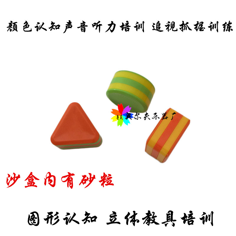 Mưa âm thanh cầu vồng dính đồng hồ cát trẻ em Orff nhạc cụ đồ chơi Jin Bao với giáo dục sớm đồ chơi âm nhạc điện tử cho trẻ