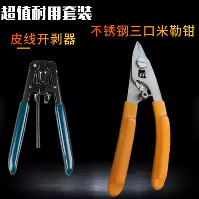 Stainless steel fiber optic Milller pliers three-port stripping pliers cable wire stripper stripping pliers leather wire stripper set pliers