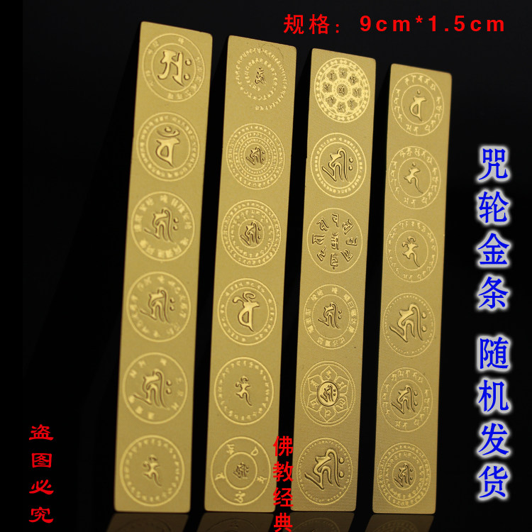 Master Haitao Spell Wheel Gold bar 6 spell wheels Gold leaf cards sprinkled manna smoke for fire for food