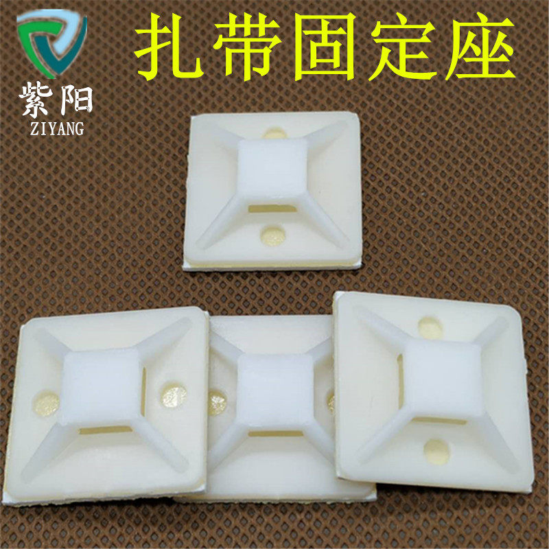Suction plate positioning tablet 30*30MM self-adhesive tie wiring fixed seat wire fixed seat 500 units