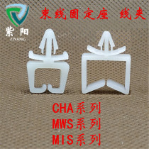 Wire fixing seat isolation harness holder pin type wire clamp wire clasp wire buckle 1000 installation