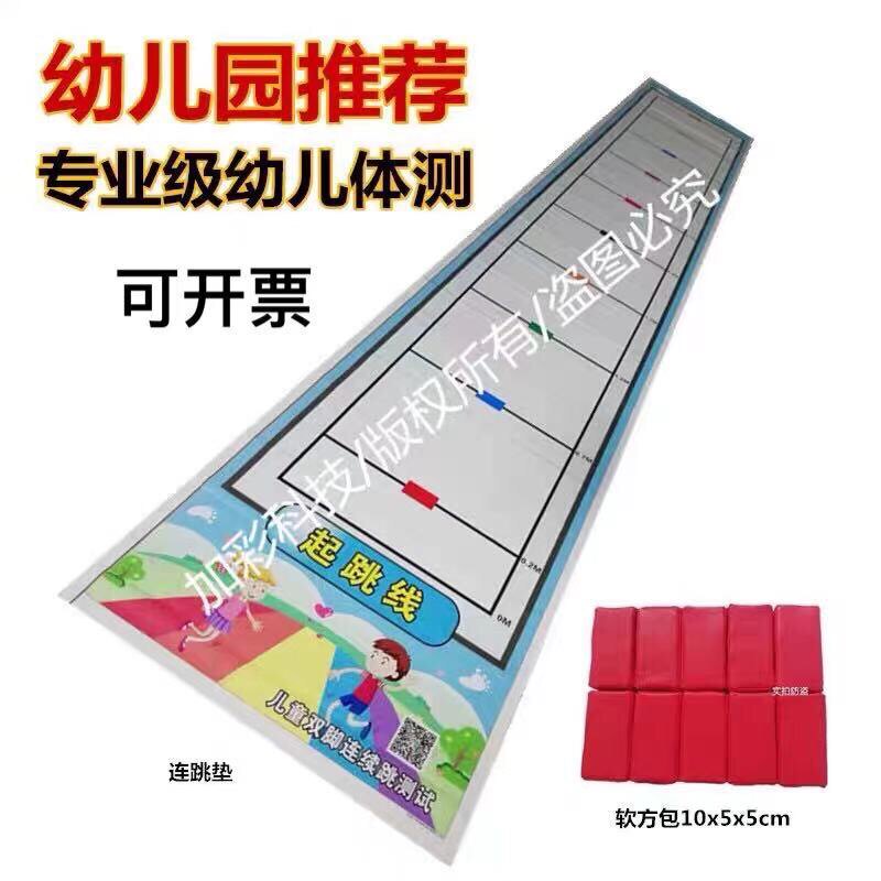 Children's physical test equipment Children's physical test soft square bag physical fitness test feet continuous jump training kindergarten physique