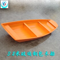 Guanglian 3 2 FRP wooden fishing boat Fish pond boat Small fishing boat Shrimp pond boat Hand rowing boat Pleasure boat