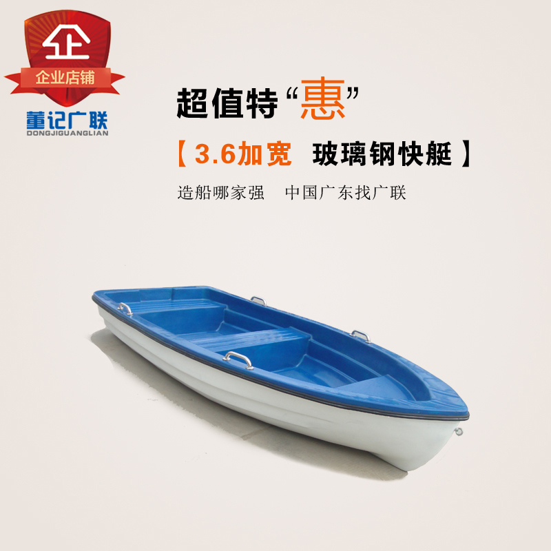 Wide Union Boat Industry 3 6 m Double-layer Increase of fibreglass speedboat Boat River Course Cleaning And Rescue And Relief Yacht