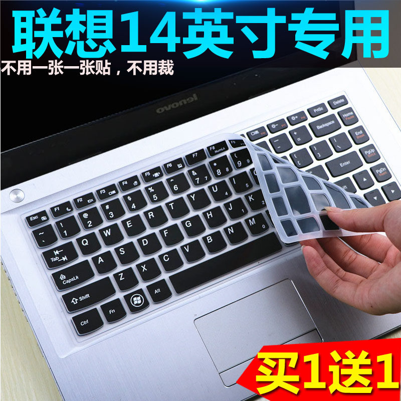 Y470 Y470 Y470N Y470P notebook computer Y471 Y471A silicone gel odorless rugged keyboard film cushion