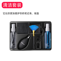 Bright LCD monitor screen cleaner laptop cleaning set keyboard cleaning three-piece set