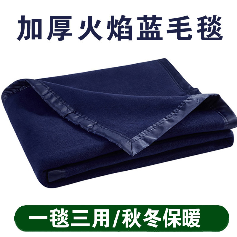 Wholesale Flame Blue Wool Blanket, 19-Count Wool Blanket, Wu Green Blanket, Thickened Solid Color Warm Winter Blanket, Blue