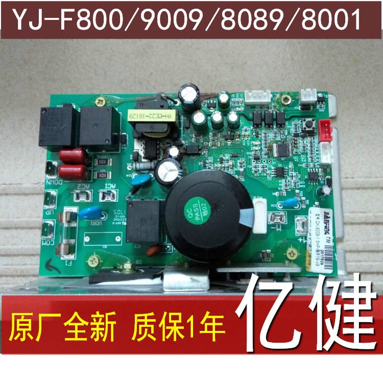 Original fit 100 million Jian 9009 8096 8008S 8088D 8008S 8009 8001 treadmill motherboard power board