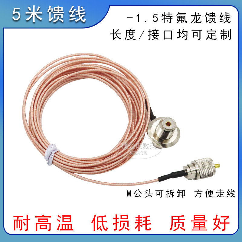 Teflon car walkie talkie feeder SC316-1 5 thin line 5 meters M head N head for Yaesu Kenwood feeder