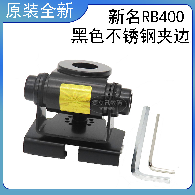 Original new name RB-400 reduced car antenna bracket black stainless steel small and medium-sized card edge door clip edge