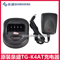 Quansheng Intercom Great Diamond Charger Quansheng TG-K4AT Charger Lithium Battery Holder Charge Source