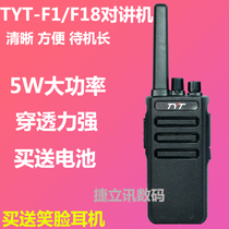 Teyi Tong TYT TC-F18 New Intercom High Power Civil Outdoor Handheld lithium battery to wear through strength