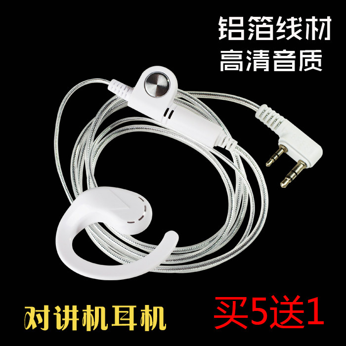 Universal Motorola intercom M head double-hole headphone K head ear-hanging ear-wheat Y head T-head single-hole ear necklace