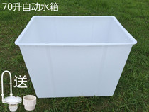 School Factory Public Toilet Water Tank Grid Set Set Set 70 liters Automatic Rinsing Tank