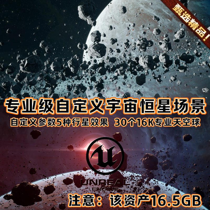 Ue5 Unreal Engine 5.4 Professional Sci-Fi Universe Stars Planets Space Movie-Level 3A Scene Outer Space Environment 16K