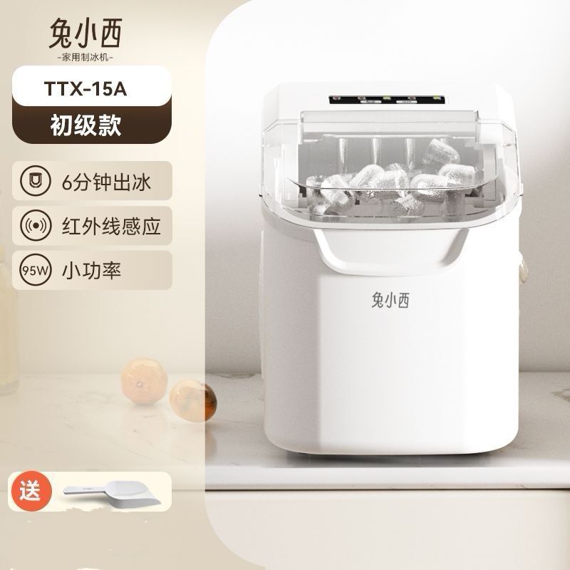 Rabbit Xiaoxi Ice Maker for Milk Tea Shop, Small Dormitory, 15kg Desktop Cold Drink Fully Automatic Bullet-Shaped Round Ice Rabbit Xiaoxi Ice Maker for Milk Tea Shop, Small Dormitory, 15kg Desktop Cold Drink Fully Automatic Bullet-Shaped Round Ice