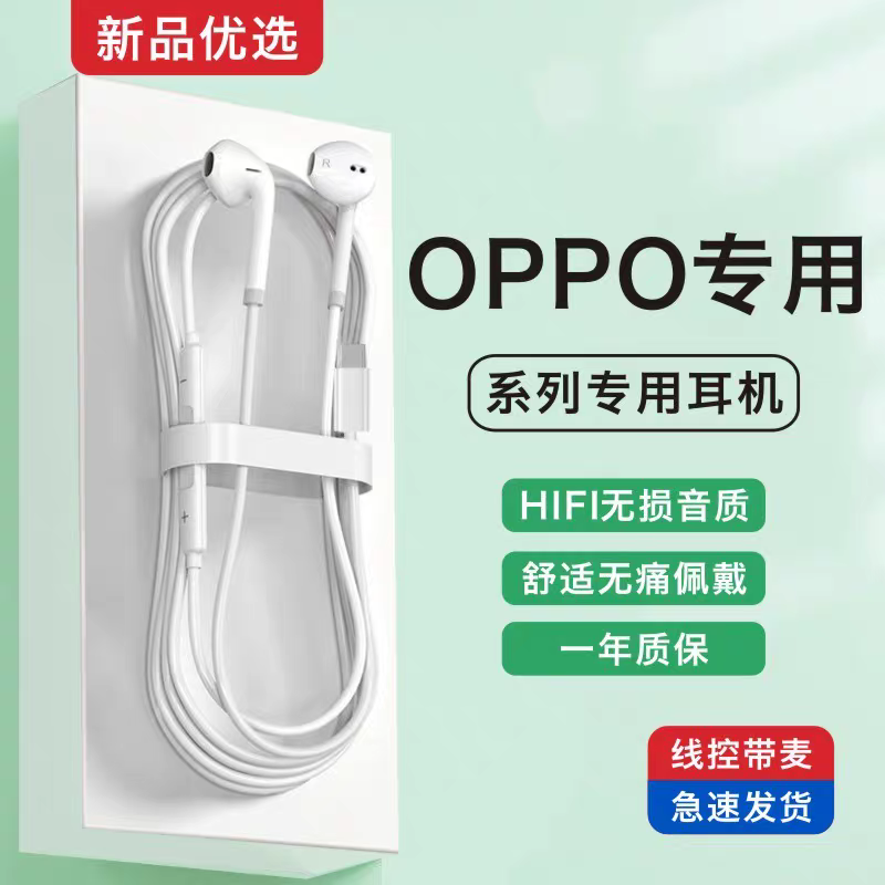 Original Genuine Wired Earphones Specifically for Oppo Reno14/13/12/11/10/9/8Pro/A5 Mobile Phones