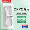 Original Genuine Wired Earphones Specifically for Oppo Reno14/13/12/11/10/9/8Pro/A5 Mobile Phones