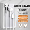 Original Genuine Product Suitable for Xiaomi Redmi K40 Headphones, Wired K40 Pro Semi-In-Ear K40E, High-Quality Type-C, Durable