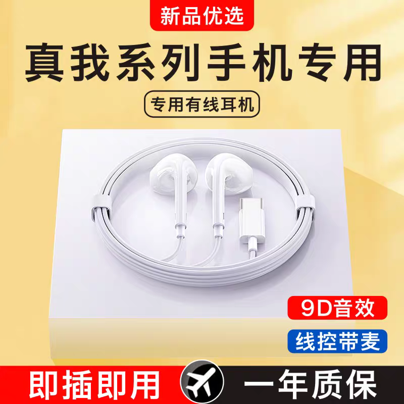 Original Genuine Wired Earphones Specifically for Realme Gt6/7Pro/Neo7/6Se/14/5 Mobile Phones