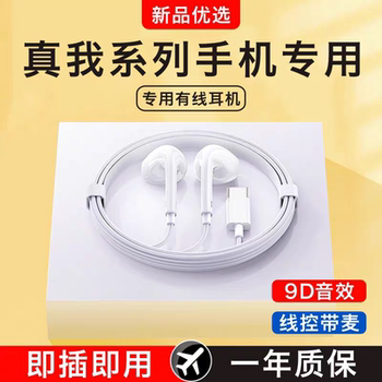 Original Genuine Wired Earphones Specifically for Realme Gt6/7Pro/Neo7/6Se/14/5 Mobile Phones