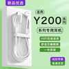 New Original Genuine Wired Earphones Specifically for Vivoy200/Y200I/Y200T/Y200Gt Mobile Phones