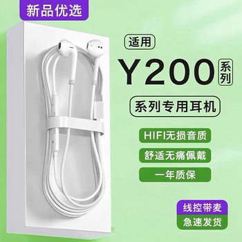 New Original Genuine Wired Earphones Specifically for Vivoy200/Y200I/Y200T/Y200Gt Mobile Phones