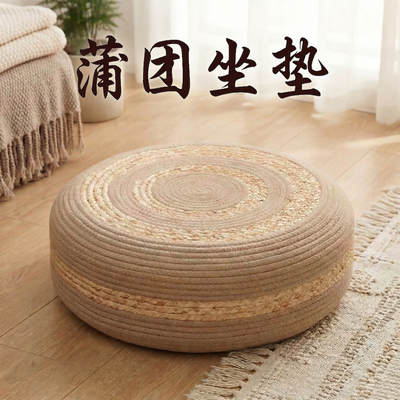 Straw Woven Floor Cushion Japanese Tatami Home Floor Seating Cushion for Meditation and Zen Practice, Living Room Bay Window Cushion
