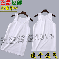 Military fan vest white vest summer mens sleeveless physical training uniform undershirt quick-drying vest sweat-absorbent and breathable