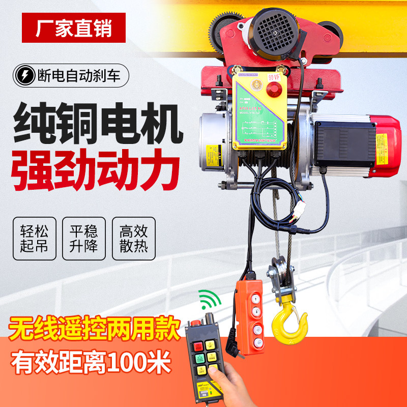 Connector lift 220v small crane household decoration electric hoist 1 ton belt sports car wireless remote control 380V