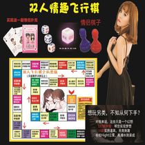 Private life chess pieces 2 people gadgets punishment sm fun flying chess adventure Interactive promotion items Flirting