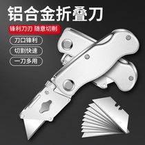All-steel folding beauty knife wallpaper knife heavy cutting heavy cutting open wallpaper knife electrical knife ladder type