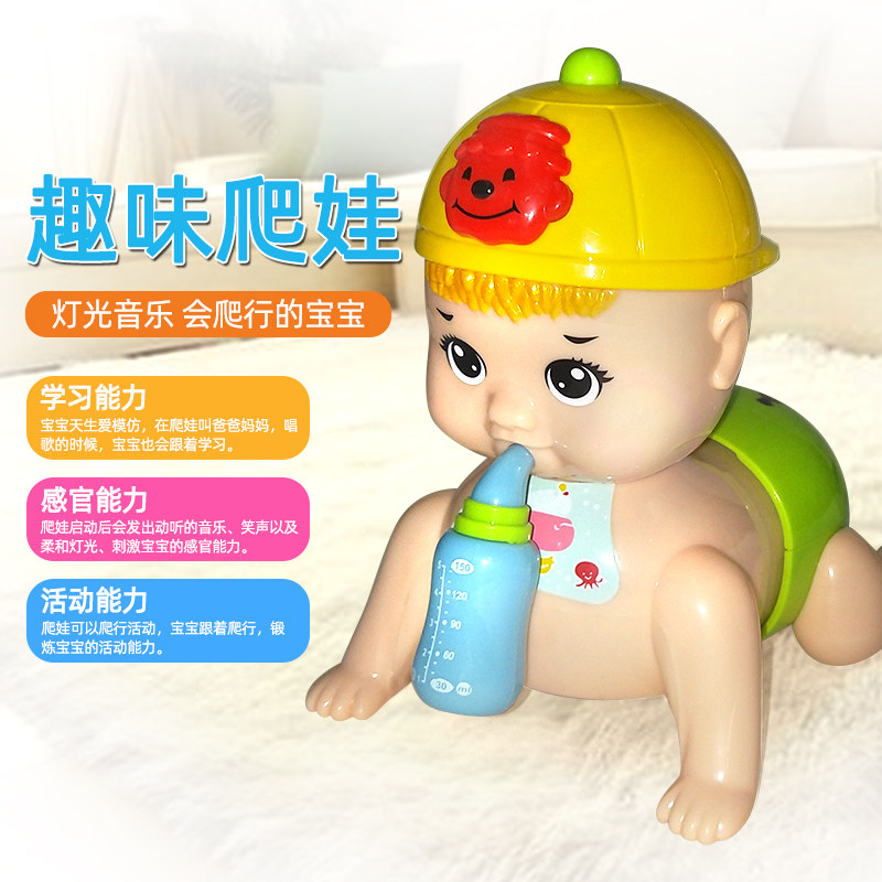Baby learn to crawl infant educational electric early education crawling doll toy 0-1 baby educational early education head-up training