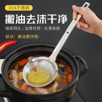 Stainless steel mesh spoon to foam spoon 304 stainless steel hot pot 304 oil filter spoon to leak the sludge soy slurry