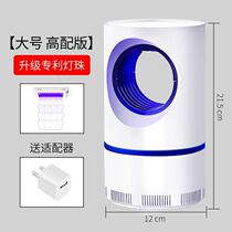 Mosquito killer lamp Household bedroom mosquito killer Silent energy-saving pregnant and baby suitable mosquito suction lamp Office mosquito repellent artifact