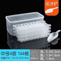 Ice box set Make ice Homemade big ice grid ice mold Ice box frozen ice mold Household disposable ice bag