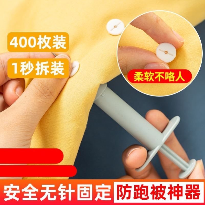 Factory capricious bed sheet holder home needle-free safety invisible non-marking bed sheet non-slip quilt cover quilt anti-running