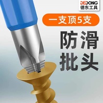 Strong magnetic electric screwdriver lengthened batch screwhead strong magnetic batch head 50mm batch screw screw