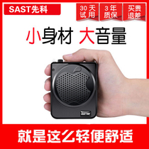 Portable Erhu wireless loudspeaker Flute harmonica Musical instrument Teacher special high-power amplifier