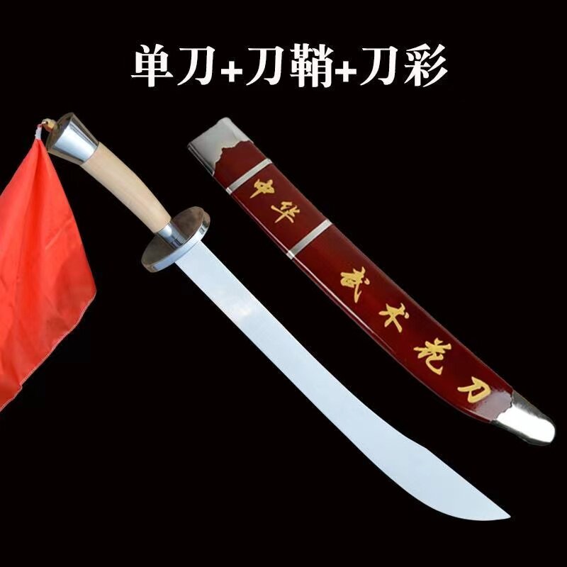 🌟探索中华武术之美:超值太极刀套装,健身表演必备🌟-更多武术装备-淘宝好物网