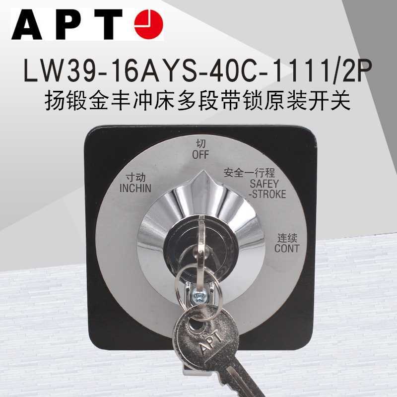 Siemens (Apt) Universal Transfer Switch Lw39-16Ays-40C-1111/2P for Forging Press with Lock Siemens (Apt) Universal Transfer Switch Lw39-16Ays-40C-1111/2P for Forging Press with Lock