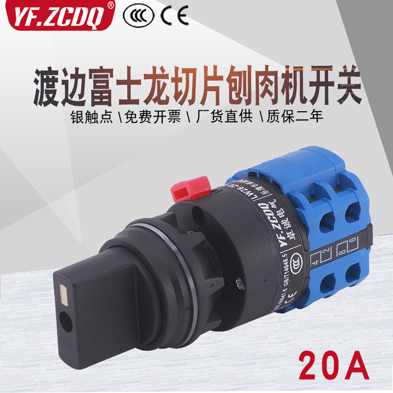 Watanabe Fujilong 50 Slicer 60 Meat Slicer Original Parts Power Cut-Off Main Switch Hole 22 Conversion Switch