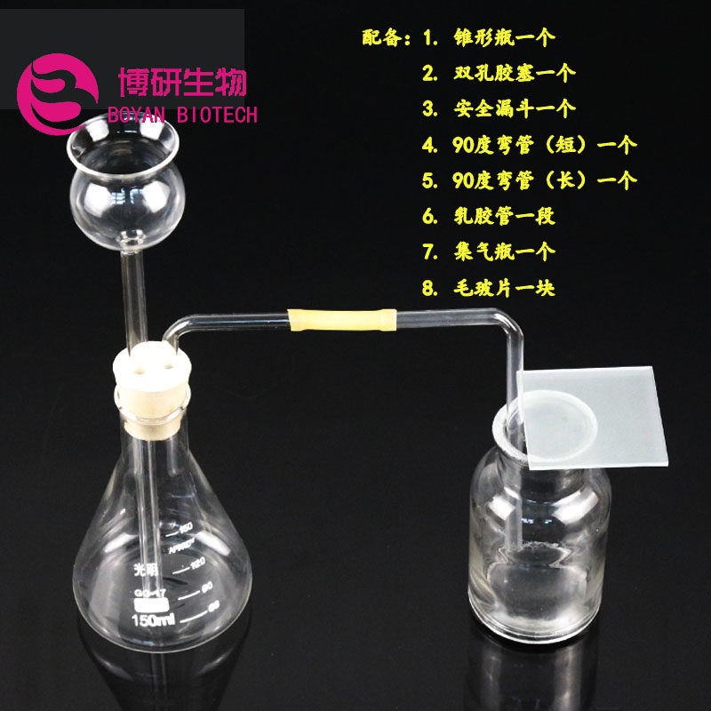 Chemistry teaching instrument to prepare carbon dioxide CO2 device containing conical flask safety funnel latex tube gas collection bottle