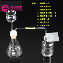 Chemical teaching instrument to make carbon dioxide CO2 device with conical bottle safety funnel latex tube Set gas cylinder