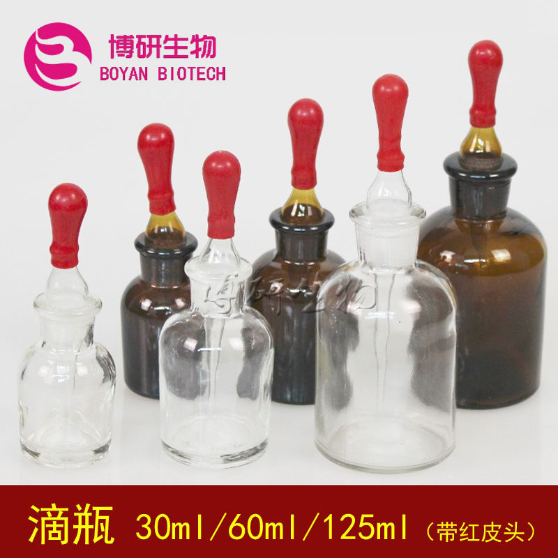Essential oil bottle straw bottle white tea brown glass drop bottle 30ml 60ml 125ml 125ml glue head-Taobao