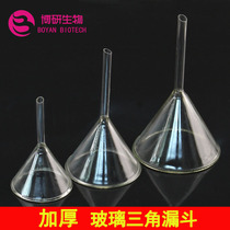 Thickened triangular funnel tapered glass funnel 60 75 90120m m 90120m m large furnace fired teaching instrument