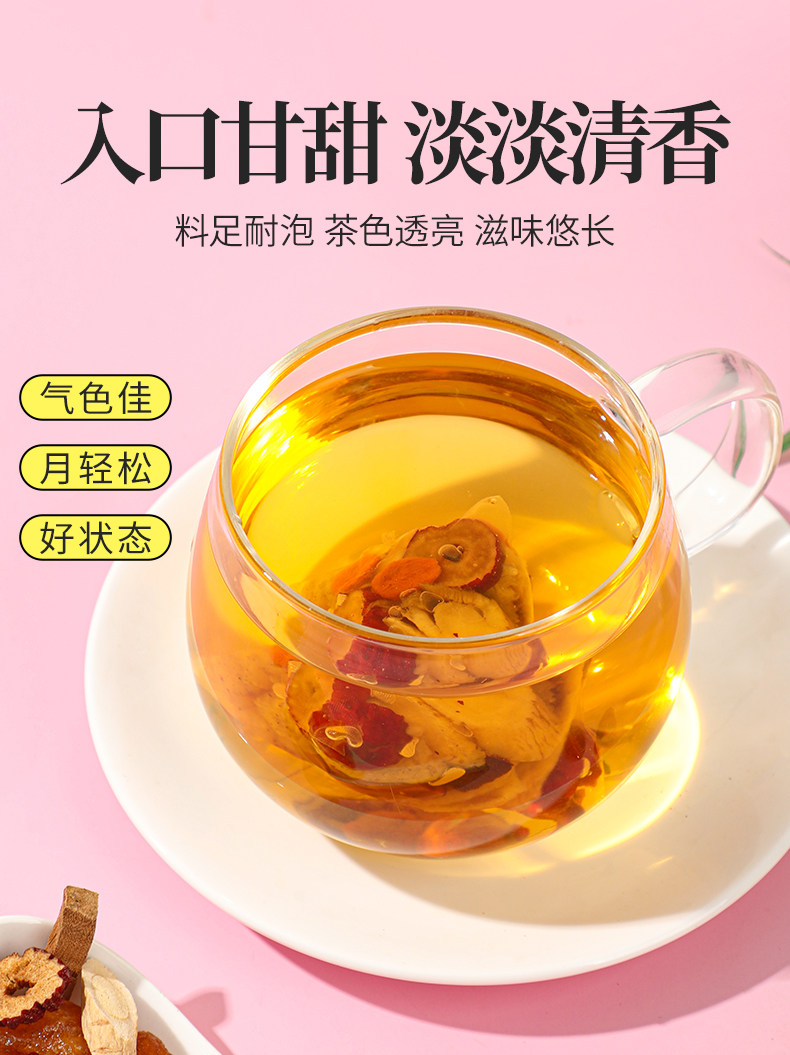 Dang Gui Huang Qi Ginger Jujube Tea 160g Eight Treasure Black Sugar Herbal Tea with Goji and Longan specifications