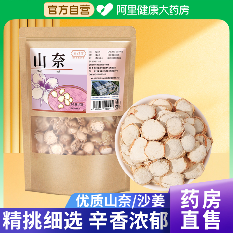 シャンナイ 500g 乾燥ショウガ スパイス 漢方薬 サンナイ シチュー シチュー 料理 スープ サンナイ 乾燥ショウガ 本物